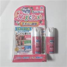 消臭ピレパラアース Magic Push 柔軟剤の香り