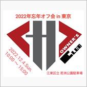 イベント：C-HR 2022 ...