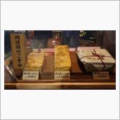 三重県伊勢市 赤福の朔日餅～ ...