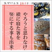 令和四年十一月「生命の言葉」 ...