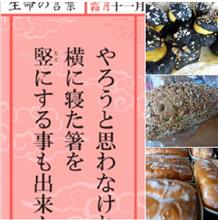 令和四年十一月「生命の言葉」 夏目漱石　: &quot;淮南子人間訓&quot; 人間万事塞翁が馬　🐎