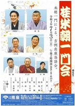 【また番外編だけど!、今度は落語とピアノ♪w】初号様と巡る 国宝の旅? ~国宝じゃないけど 編~ 【また番外編だけど!、今度は落語とピアノ♪w】初号様と巡る 国宝の旅? ~国宝じゃないけど 編~