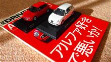 アルフィスタにお勧めのペン　ROMEO  No.３