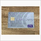 ETCカードって