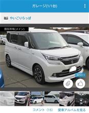 ㊗️愛車紹介 通算2222👍️イイね！ ゾロ目達成