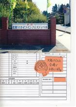 2009(平成21)年が初参加でした ・・・ 2009(平成21)年が初参加でした ・・・