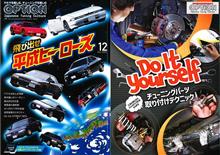 オプション12月号に先日の取材記事が掲載されました！