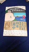 買い物ってややこしい。