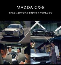 CX-8  年次改良でよりCX-5っぽくなった(^_^;)