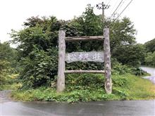 君だけを待ってる鮮やかな世界（松川温泉　松楓荘）
