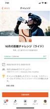 1332km！ ロードバイク 10月の走行距離