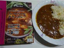 スパイスフルチキンカレー 