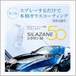 みんカラ：モニターキャンペーン【話題のシラザン50を無料で！】