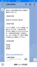 ミサイル発射(ΦωΦ)
