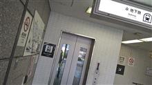 ちょこっとだけ、地下鉄に乗るっ(その２)