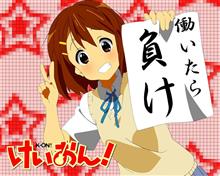 本日はワンオペ
