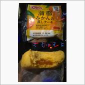 みかん・・・