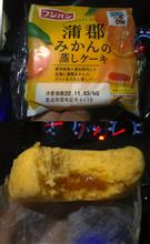 みかん・・・