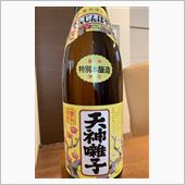天神囃子 特別本醸造酒（新潟）
