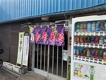 【グルメ】 川尻食堂@茨城県稲敷市
