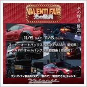 明日から京都市のAPITオー ...