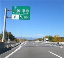 紅葉・味覚を楽しむ秋満喫の一泊ドライブ 紅葉・味覚を楽しむ秋満喫の一泊ドライブ