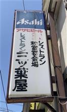 ハンバーグセット　レストラン 三ッ葉屋