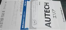 里帰りMTGに向けて… 里帰りMTGに向けて…