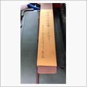 急遽