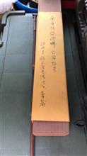 急遽