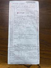 文化の日はさんま祭りと反則切符と・・・🤧