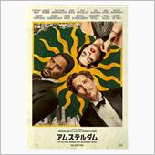 アムステルダム