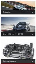 ニュルブルクリンク最速マシンにFDは通用するのか？