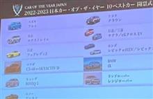 #フェアレディZ　に感じること　#日本カーオブザイヤー2022　#AJAJ