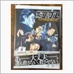 ザ・ファブル The second contact ⑤読み終わり。。。