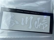 休日の楽しみ方　山登り(＞＜)