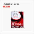 なんでトヨタ純正SP　0W-20にしたら調子良いのか調べてみた