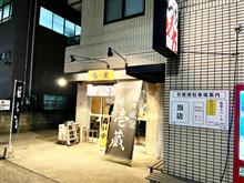 麺　壱蔵