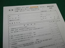 予防接種