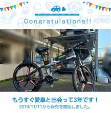 愛車と出会って3年！最高の相棒デス