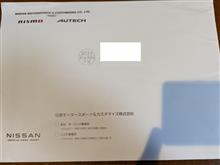 AOG湘南里帰りミーティング2022 書類到着