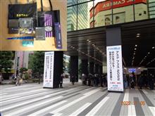 展示会を見てきた！