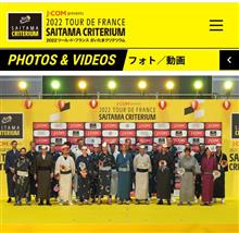 青空のさいたま市♪クリテリウムの日！