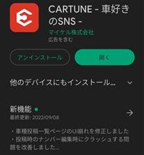 こちらのアプリはしばらくは静観ですかね(^_^;)