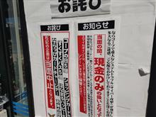 結構あるのね・・・企業への『サイバー攻撃』が。