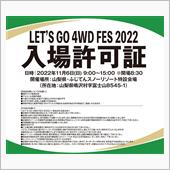 11/6 予定変更