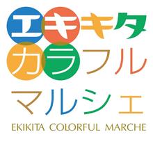 エキキタ カラフルマルシェ~広島市東区 エキキタ カラフルマルシェ~広島市東区