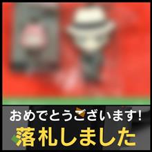 221106-4　某オクにて･･･