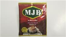 今日のドリップ珈琲№082　MJB　モカブレンド