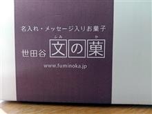 孫２号七五三のお返しが♪